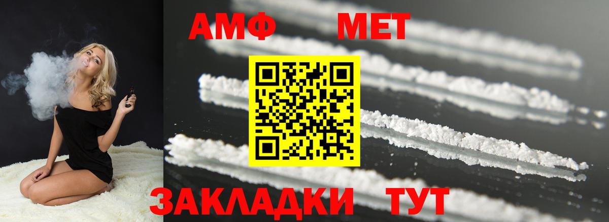 Амфетамин 98% Псков