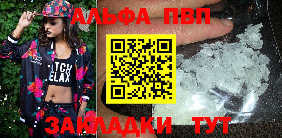 А ПВП СК  Вход с VPN  Альфа ПВП СК КРИС  Псков  A PVP VHQ 