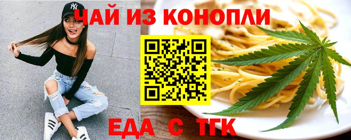 Псков  Еда ТГК марихуана  Вход с VPN 