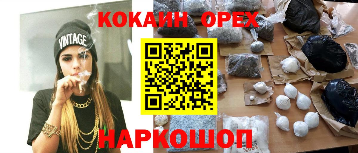 Псков  Кокаин Эквадор  Вход с VPN  Cocaine Эквадор 