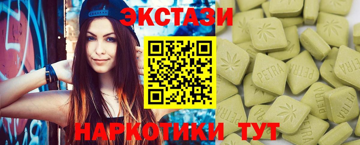 Ecstasy 280 MDMA  Ecstasy  Псков  Вход с VPN 