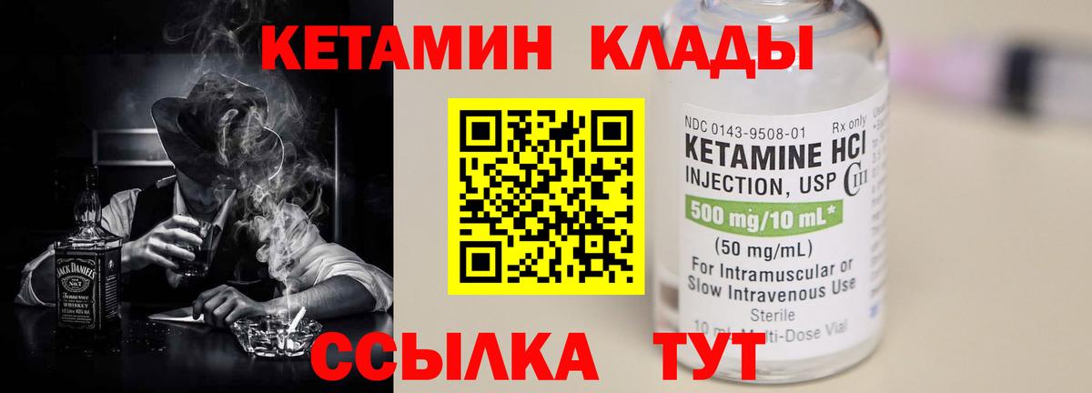 Кетамин ketamine  shop формула  Псков  Кетамин VHQ  Вход с VPN 