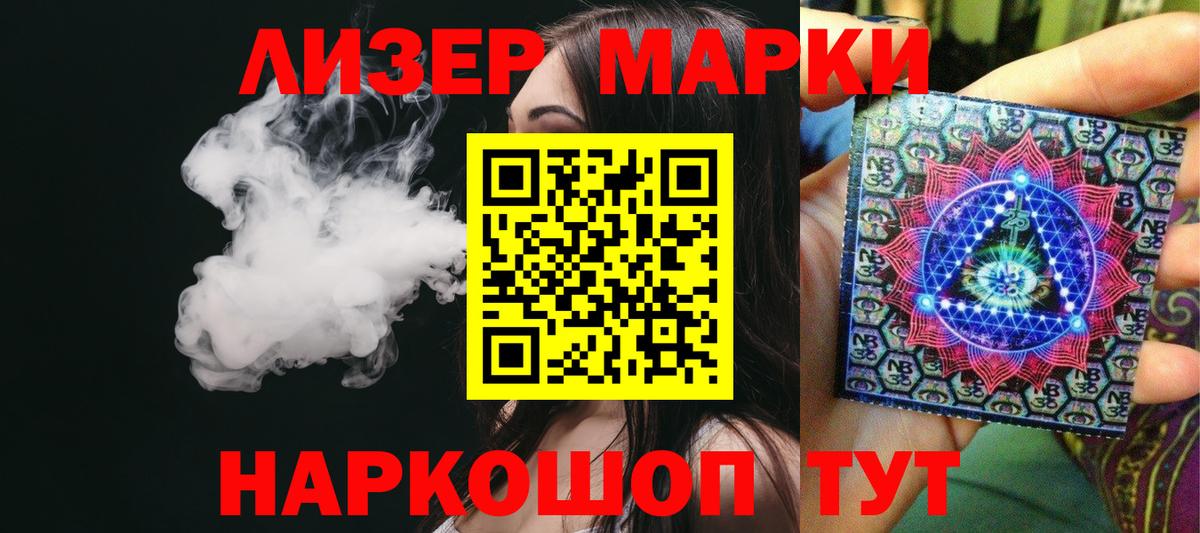 ЛСД экстази кислота  Вход с VPN  Псков 