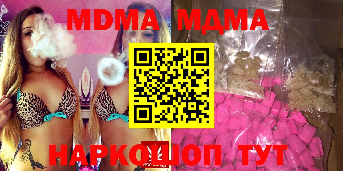 MDMA crystal  Вход с VPN  Псков  MDMA VHQ 