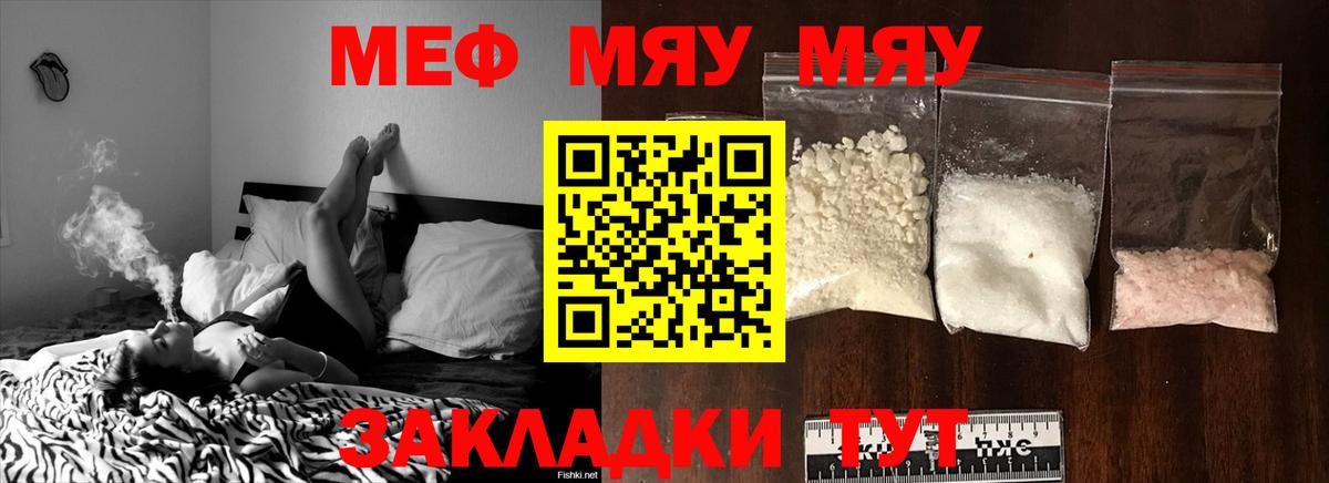 Мефедрон мука  Вход с VPN  Меф  Псков 
