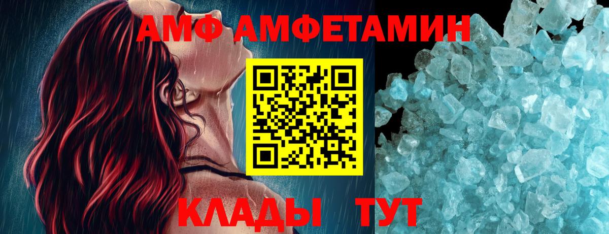 МЕТАМФЕТАМИН мет Псков