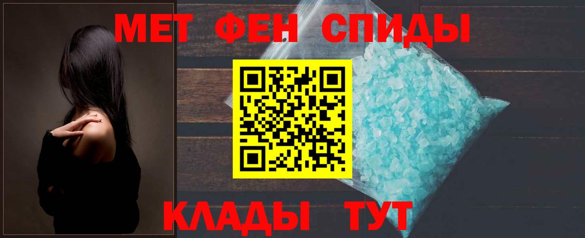 Первитин пудра  Вход с VPN  Псков 