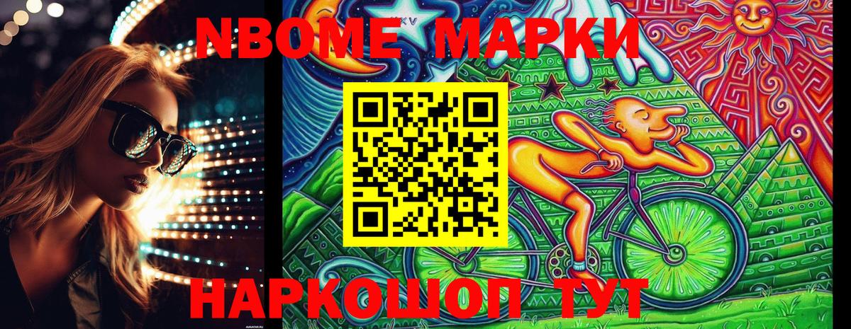 Псков  Марки 25I-NBOMe 1,8мг  Марки 25I-NBOMe 1,8мг  Вход с VPN 