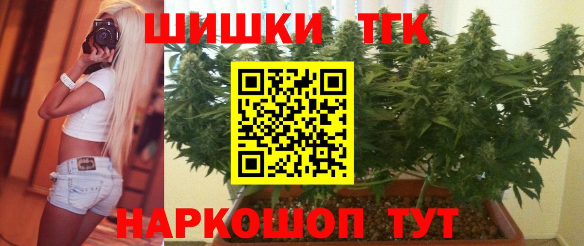 МАРИХУАНА тримм  Шишки марихуана семена  МАРИХУАНА OG Kush  Псков  Вход с VPN 